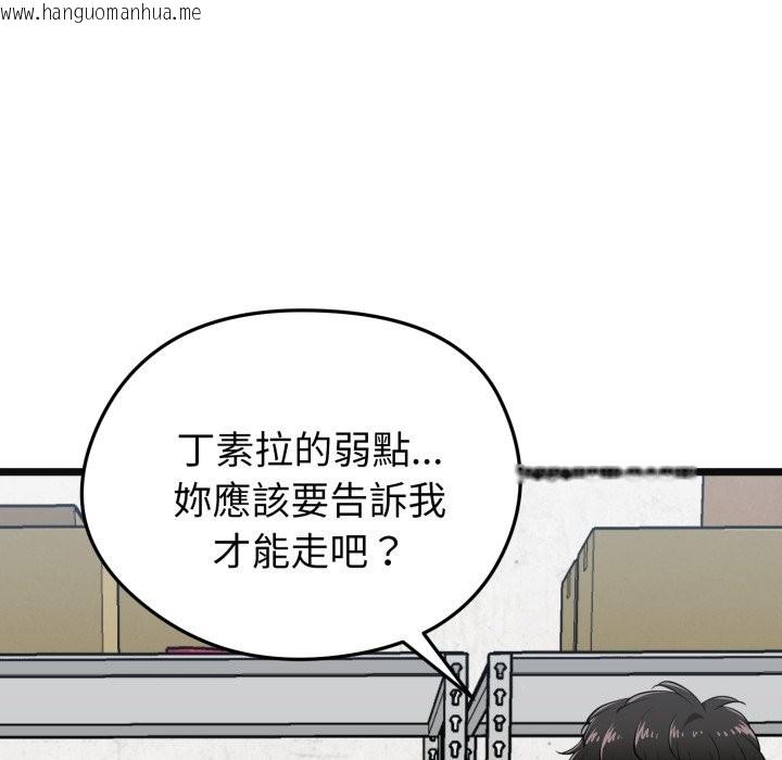 韩国漫画启动复仇系统/超真实征服游戏韩漫_启动复仇系统/超真实征服游戏-第9话在线免费阅读-韩国漫画-第143张图片