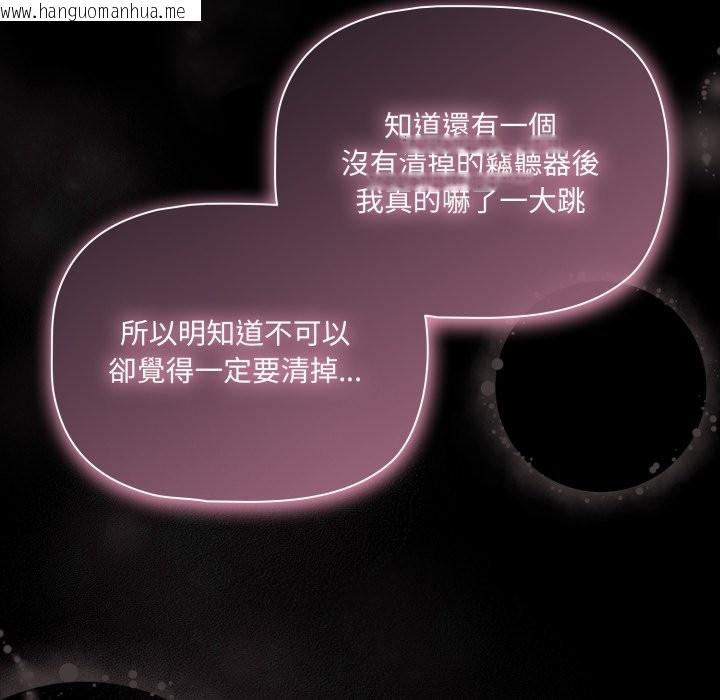 韩国漫画幸福来得太突然/突然成为公寓管理员韩漫_幸福来得太突然/突然成为公寓管理员-第60话在线免费阅读-韩国漫画-第37张图片