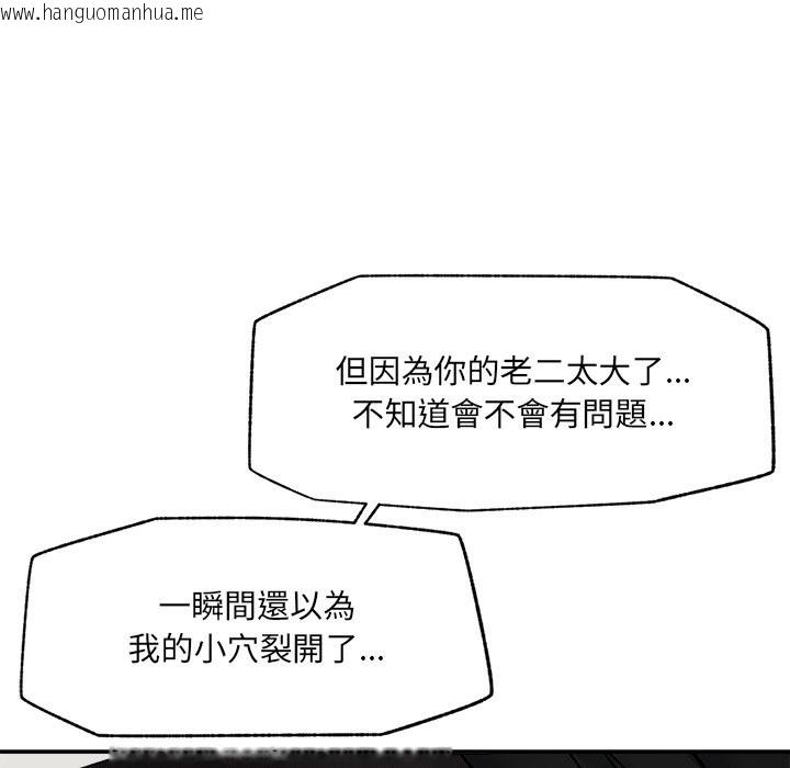 韩国漫画超导体觉醒/超导体大叔韩漫_超导体觉醒/超导体大叔-第26话在线免费阅读-韩国漫画-第67张图片