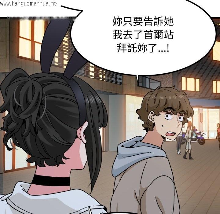 韩国漫画发小碰不得/强制催眠韩漫_发小碰不得/强制催眠-第106话在线免费阅读-韩国漫画-第53张图片