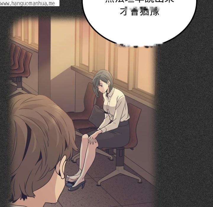 韩国漫画发小碰不得/强制催眠韩漫_发小碰不得/强制催眠-第105话在线免费阅读-韩国漫画-第107张图片