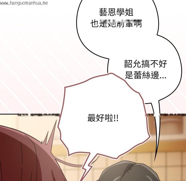 韩国漫画调教开关：第二季韩漫_调教开关：第二季-第22话在线免费阅读-韩国漫画-第115张图片