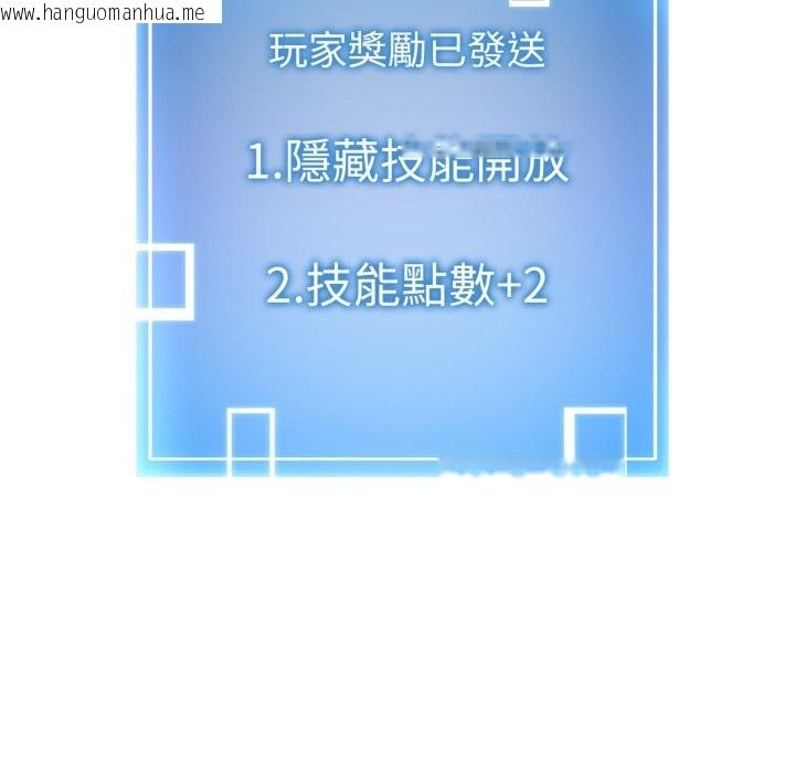 韩国漫画启动复仇系统/超真实征服游戏韩漫_启动复仇系统/超真实征服游戏-第9话在线免费阅读-韩国漫画-第81张图片
