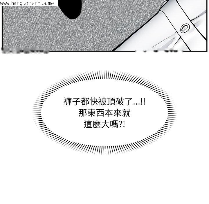 韩国漫画超导体觉醒/超导体大叔韩漫_超导体觉醒/超导体大叔-第25话在线免费阅读-韩国漫画-第46张图片