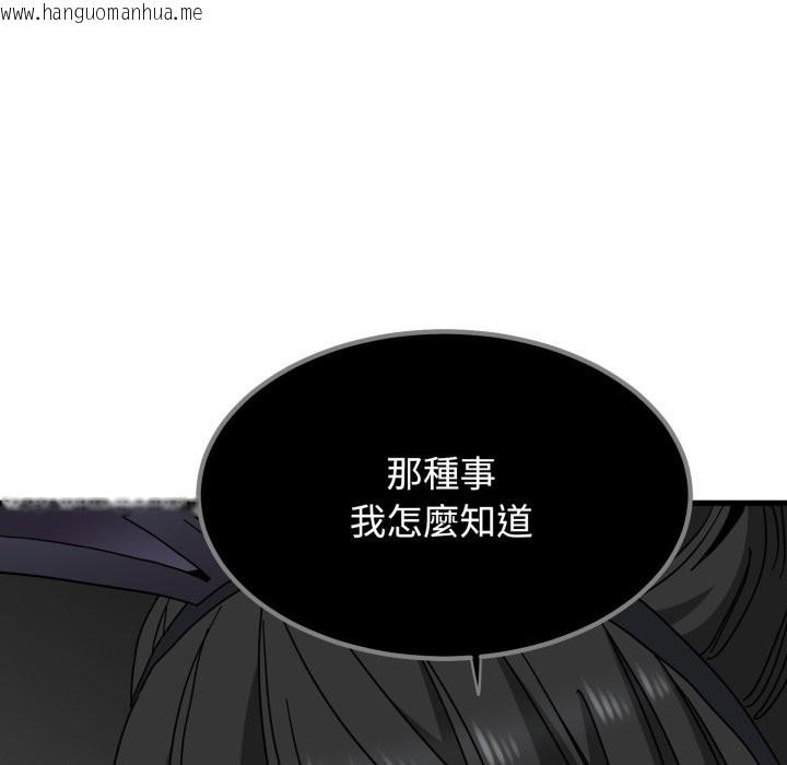 韩国漫画发小碰不得/强制催眠韩漫_发小碰不得/强制催眠-第105话在线免费阅读-韩国漫画-第53张图片