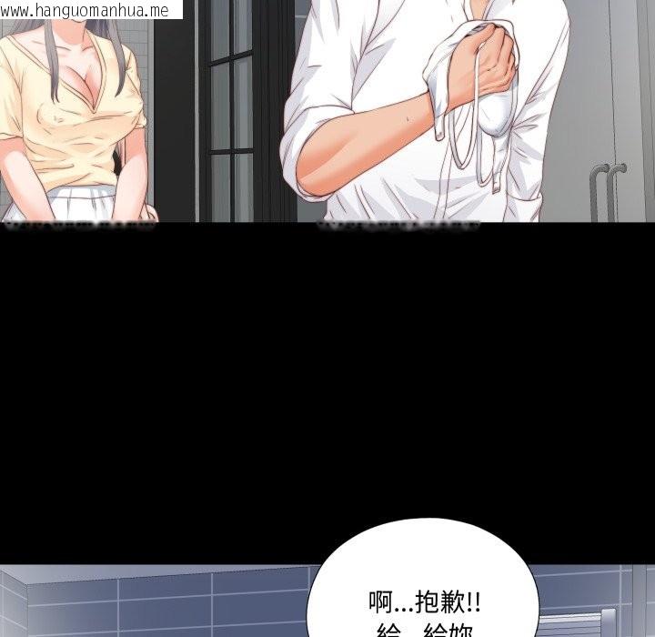 韩国漫画无法上色的关系/爱上弟子韩漫_无法上色的关系/爱上弟子-第13话在线免费阅读-韩国漫画-第104张图片