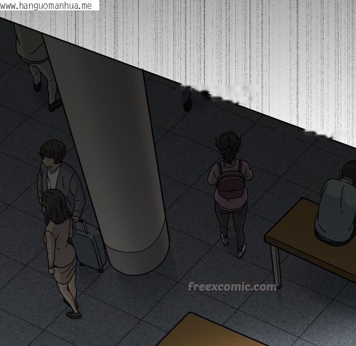 韩国漫画发小碰不得/强制催眠韩漫_发小碰不得/强制催眠-第106话在线免费阅读-韩国漫画-第112张图片