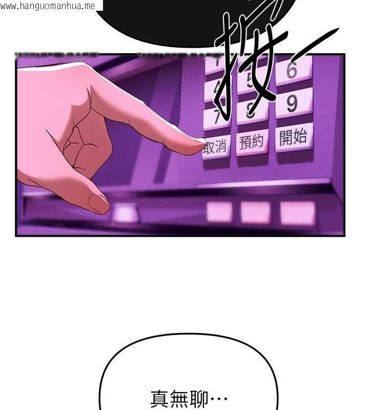 韩国漫画Beautiful-Days韩漫_Beautiful-Days-第69话-在KTV色色的清纯女大生在线免费阅读-韩国漫画-第79张图片