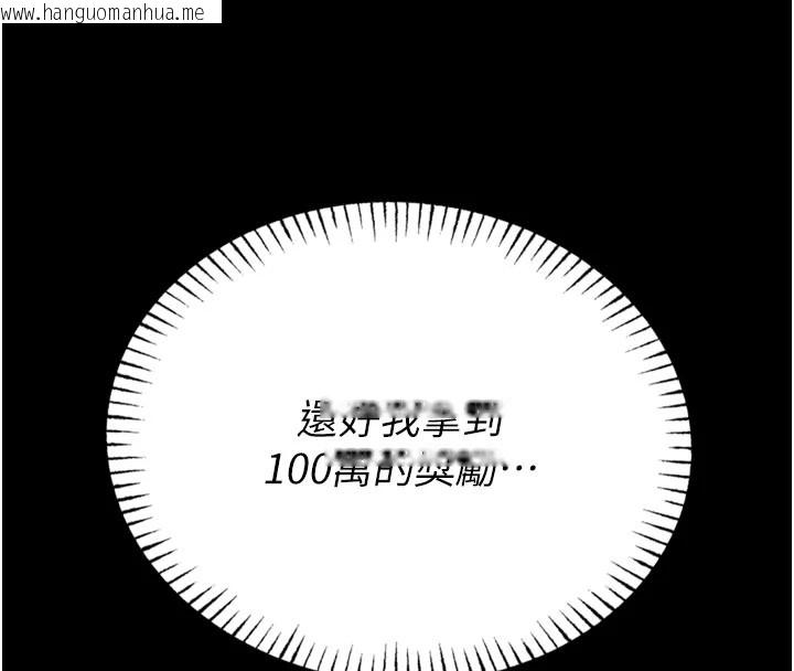 韩国漫画馆长是大野狼韩漫_馆长是大野狼-第1话-性爱道馆养成记在线免费阅读-韩国漫画-第221张图片