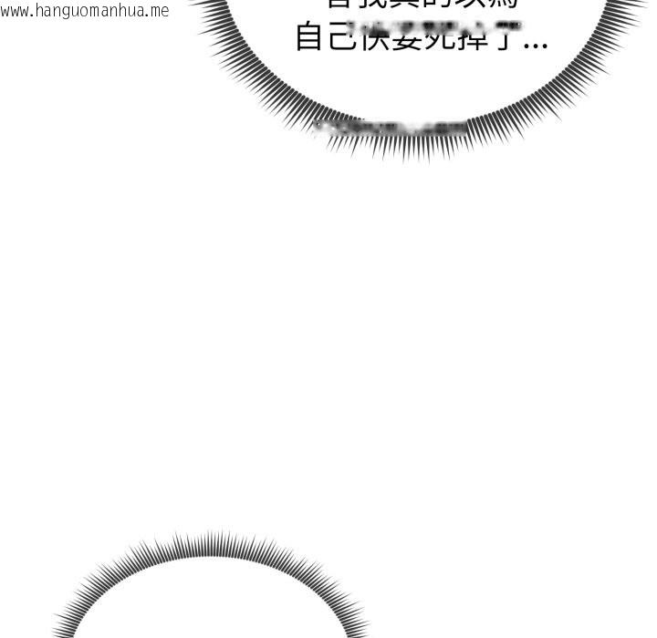 韩国漫画启动复仇系统/超真实征服游戏韩漫_启动复仇系统/超真实征服游戏-第9话在线免费阅读-韩国漫画-第186张图片