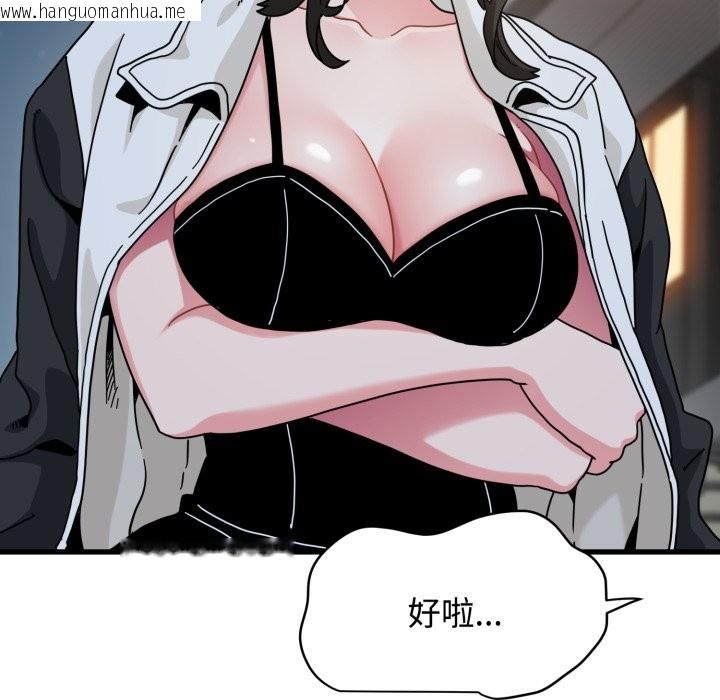 韩国漫画发小碰不得/强制催眠韩漫_发小碰不得/强制催眠-第106话在线免费阅读-韩国漫画-第49张图片