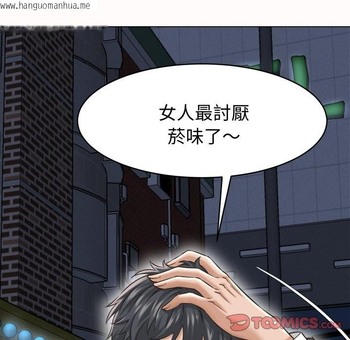 韩国漫画她们的夜晚属于我/与人妻有个秘密韩漫_她们的夜晚属于我/与人妻有个秘密-第25话在线免费阅读-韩国漫画-第45张图片