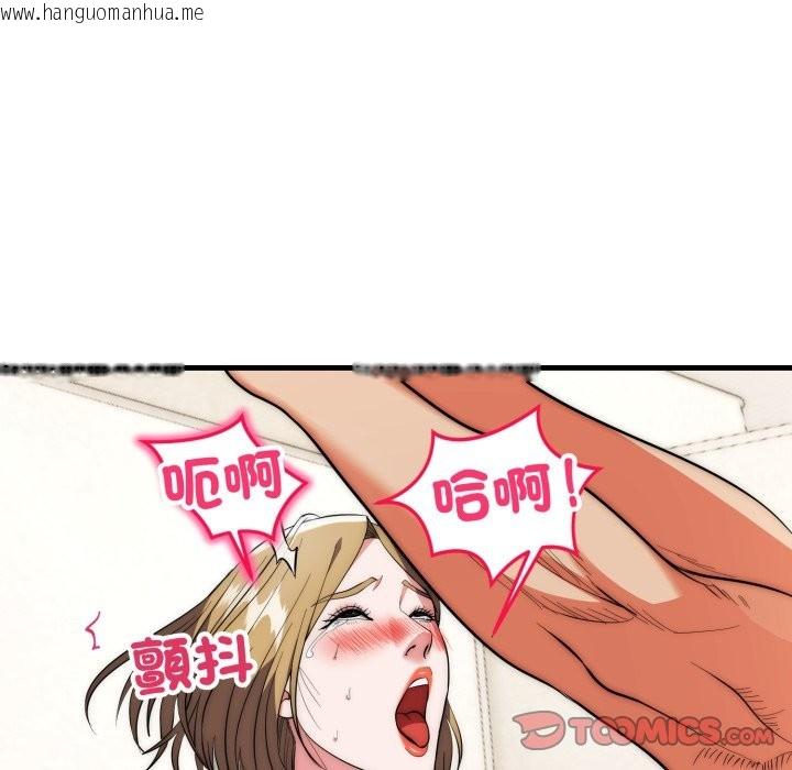 韩国漫画神雕闯都市/强雕：都市润女传说韩漫_神雕闯都市/强雕：都市润女传说-第27话在线免费阅读-韩国漫画-第99张图片