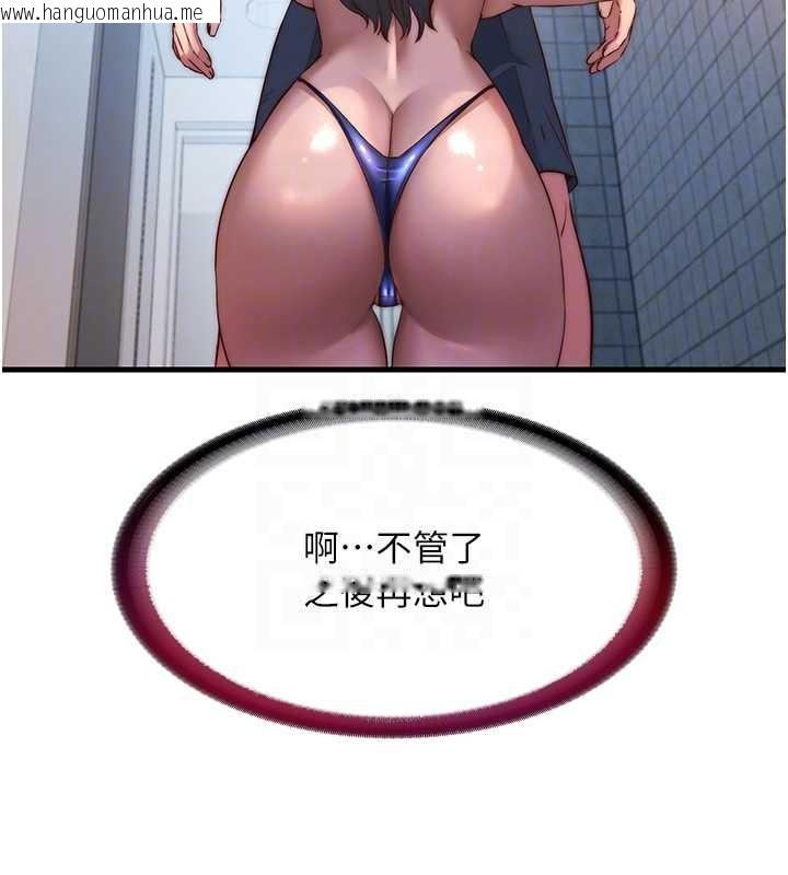 韩国漫画民宿精营中韩漫_民宿精营中-第48话-被插到大喷水了在线免费阅读-韩国漫画-第36张图片