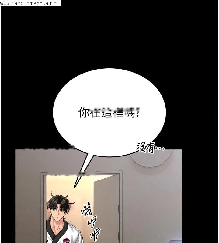 韩国漫画馆长是大野狼韩漫_馆长是大野狼-第1话-性爱道馆养成记在线免费阅读-韩国漫画-第130张图片