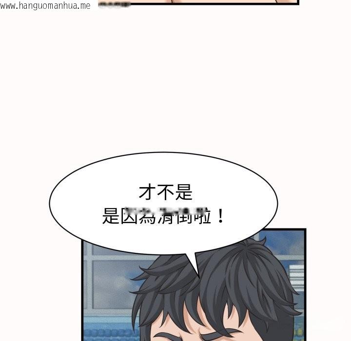 韩国漫画她们的夜晚属于我/与人妻有个秘密韩漫_她们的夜晚属于我/与人妻有个秘密-第26话在线免费阅读-韩国漫画-第83张图片