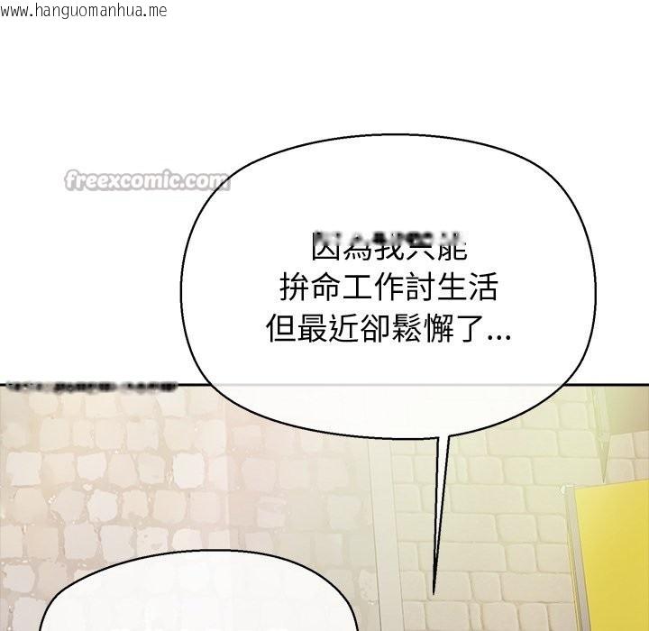 韩国漫画公主殿下要收种子啦！/公主抢孕大作战韩漫_公主殿下要收种子啦！/公主抢孕大作战-第18话在线免费阅读-韩国漫画-第98张图片