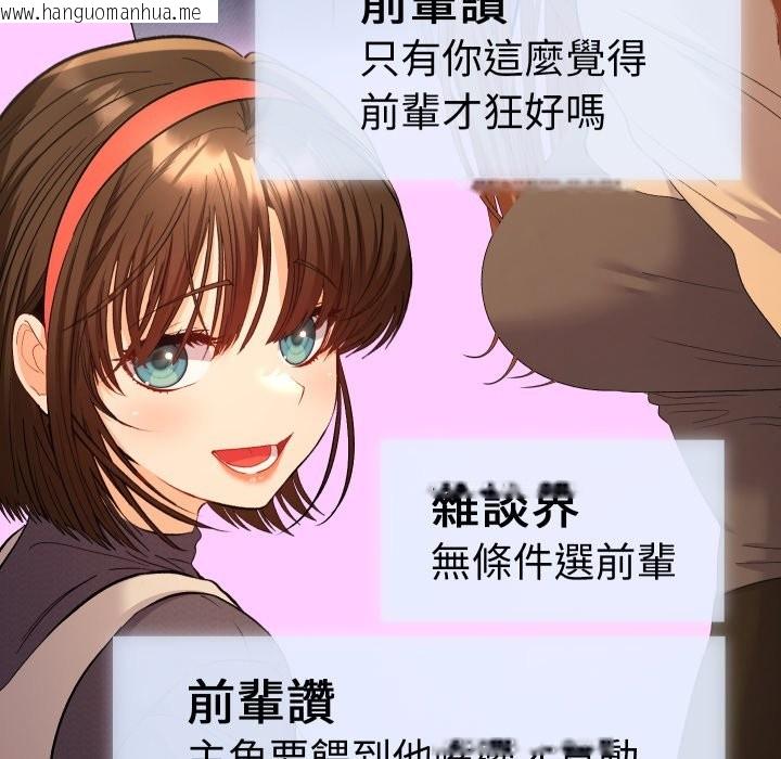 韩国漫画她们教会我的事/全员交往中韩漫_她们教会我的事/全员交往中-第16话在线免费阅读-韩国漫画-第181张图片