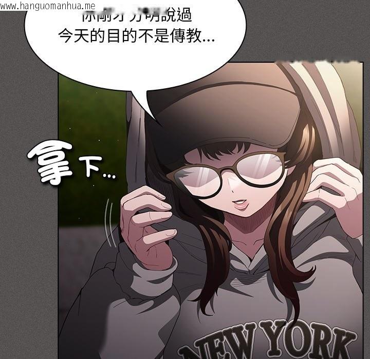 韩国漫画神圣陷阱/中了传教士的美人计韩漫_神圣陷阱/中了传教士的美人计-第32话在线免费阅读-韩国漫画-第99张图片