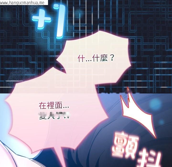 韩国漫画配角的生存任务韩漫_配角的生存任务-第50话在线免费阅读-韩国漫画-第44张图片