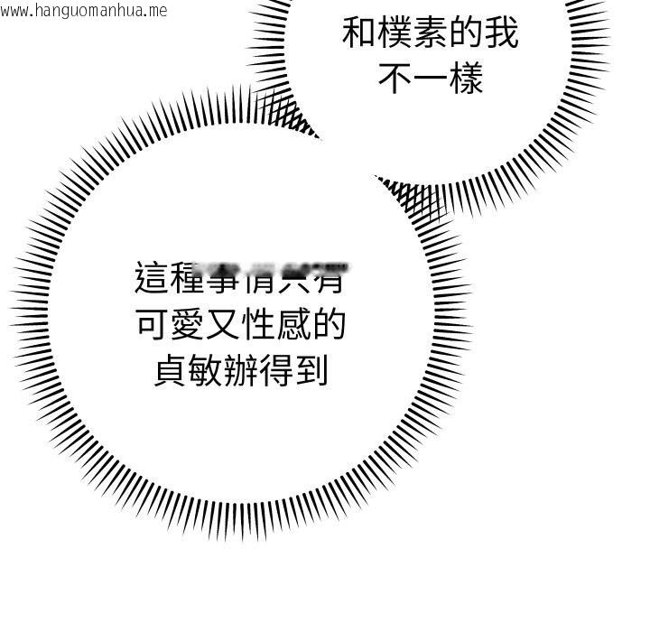 韩国漫画她们教会我的事/全员交往中韩漫_她们教会我的事/全员交往中-第18话在线免费阅读-韩国漫画-第69张图片