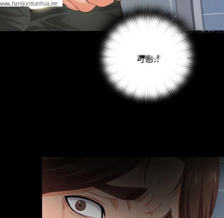 韩国漫画无法上色的关系/爱上弟子韩漫_无法上色的关系/爱上弟子-第13话在线免费阅读-韩国漫画-第93张图片