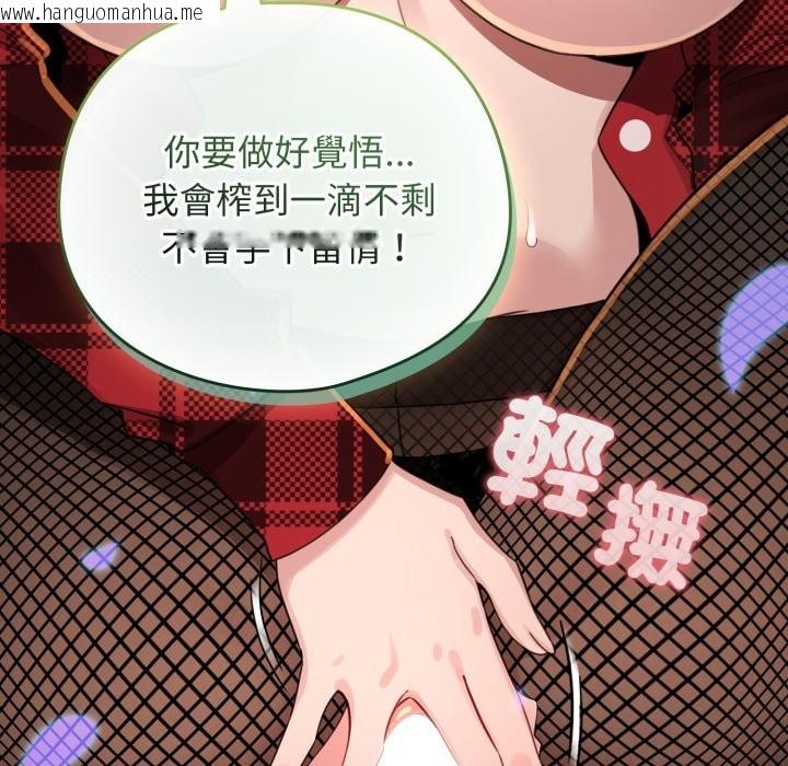 韩国漫画配角的生存任务韩漫_配角的生存任务-第50话在线免费阅读-韩国漫画-第101张图片