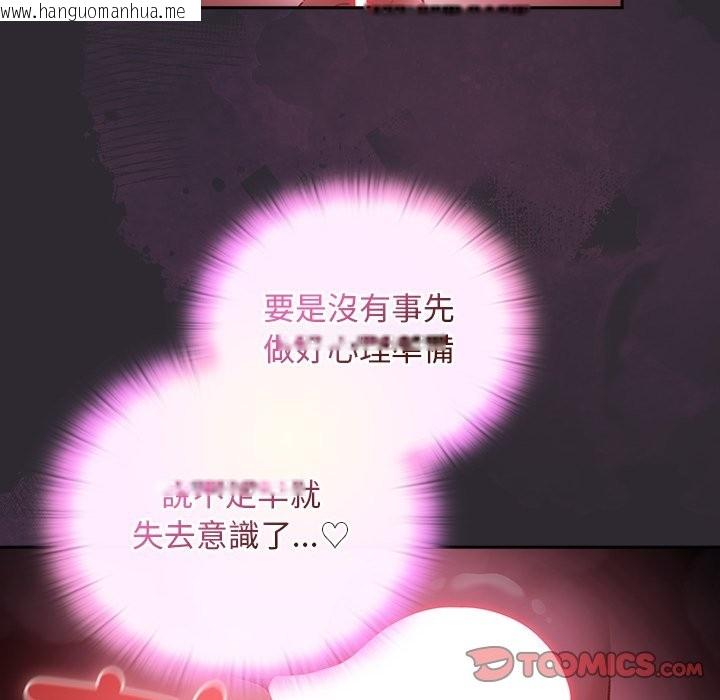 韩国漫画男人稀缺的异世界/当前女友变成异世界独裁者韩漫_男人稀缺的异世界/当前女友变成异世界独裁者-第22话在线免费阅读-韩国漫画-第33张图片