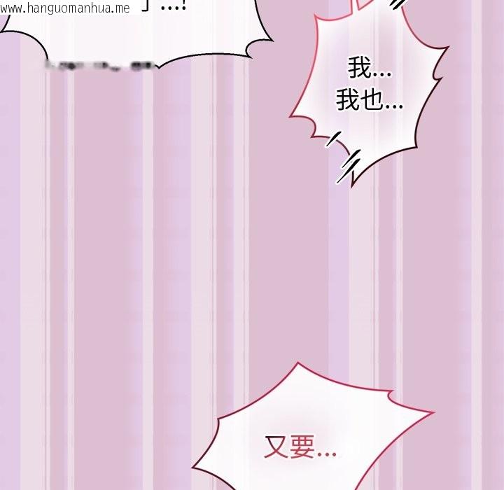 韩国漫画公主殿下要收种子啦！/公主抢孕大作战韩漫_公主殿下要收种子啦！/公主抢孕大作战-第16话在线免费阅读-韩国漫画-第158张图片