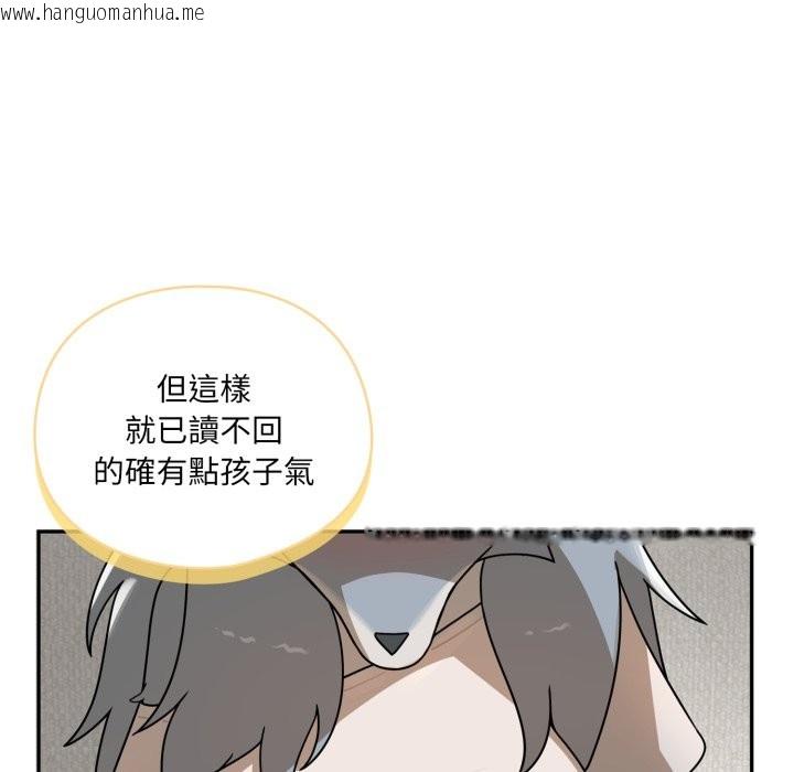 韩国漫画野兽的王国/野兽的乐章韩漫_野兽的王国/野兽的乐章-第11话在线免费阅读-韩国漫画-第157张图片