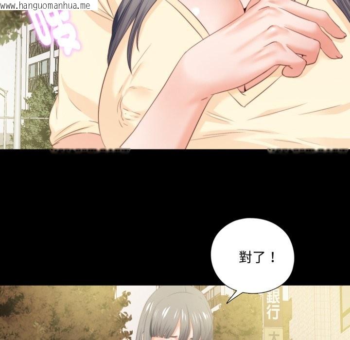 韩国漫画无法上色的关系/爱上弟子韩漫_无法上色的关系/爱上弟子-第13话在线免费阅读-韩国漫画-第47张图片