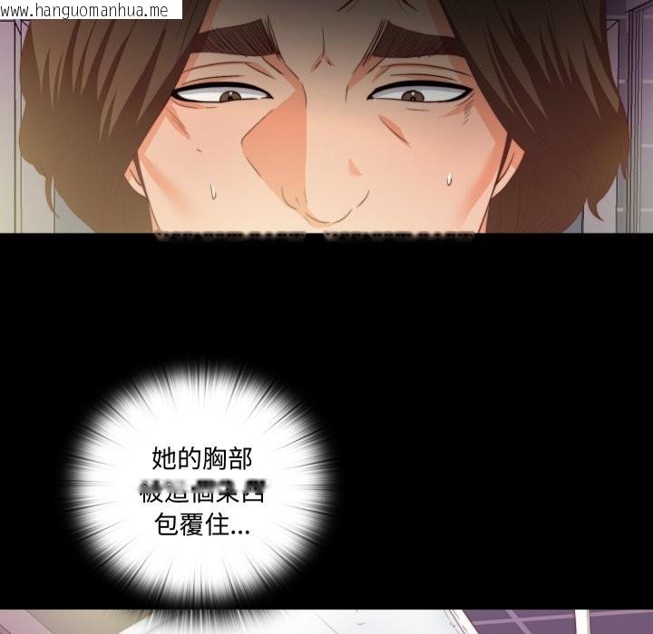 韩国漫画无法上色的关系/爱上弟子韩漫_无法上色的关系/爱上弟子-第13话在线免费阅读-韩国漫画-第55张图片