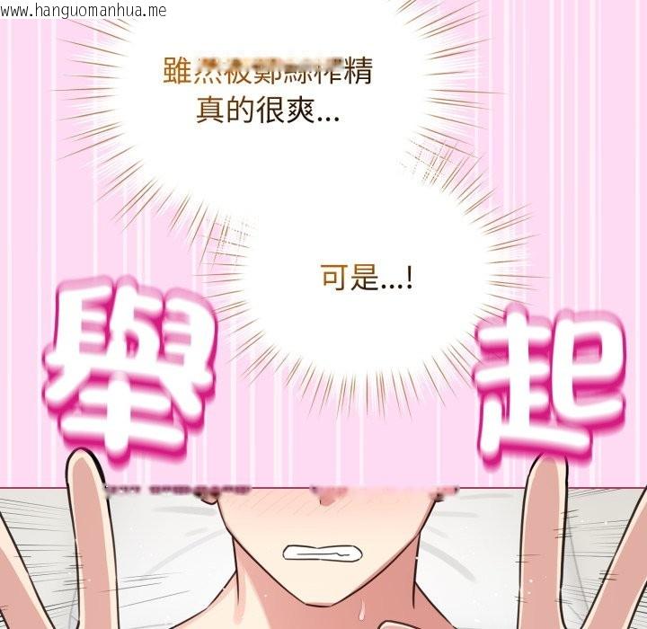 韩国漫画配角的生存任务韩漫_配角的生存任务-第52话在线免费阅读-韩国漫画-第155张图片