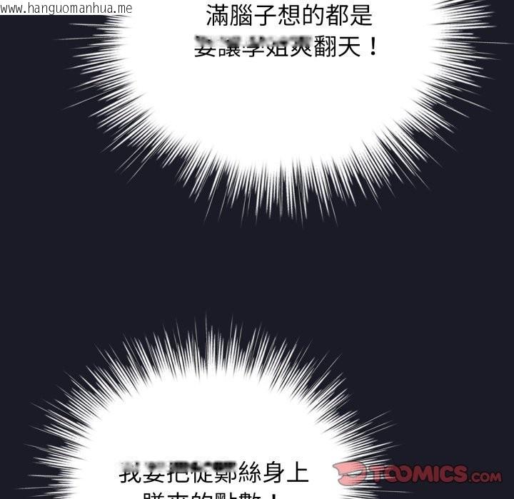 韩国漫画配角的生存任务韩漫_配角的生存任务-第50话在线免费阅读-韩国漫画-第39张图片