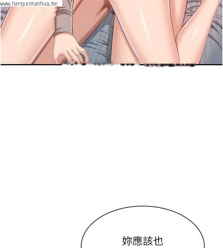 韩国漫画倒追游戏韩漫_倒追游戏-第38话-妈妈瞒著女儿偷偷玩在线免费阅读-韩国漫画-第130张图片