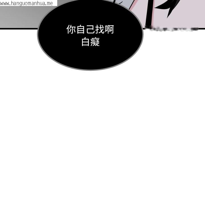 韩国漫画发小碰不得/强制催眠韩漫_发小碰不得/强制催眠-第105话在线免费阅读-韩国漫画-第55张图片