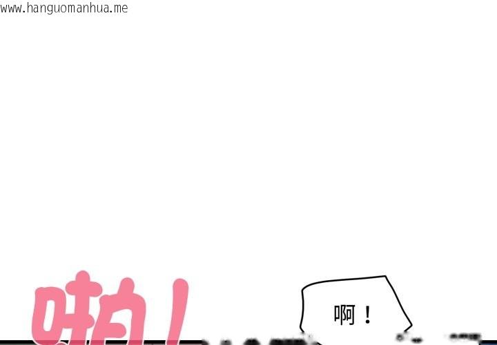 韩国漫画发小碰不得/强制催眠韩漫_发小碰不得/强制催眠-第103话在线免费阅读-韩国漫画-第4张图片