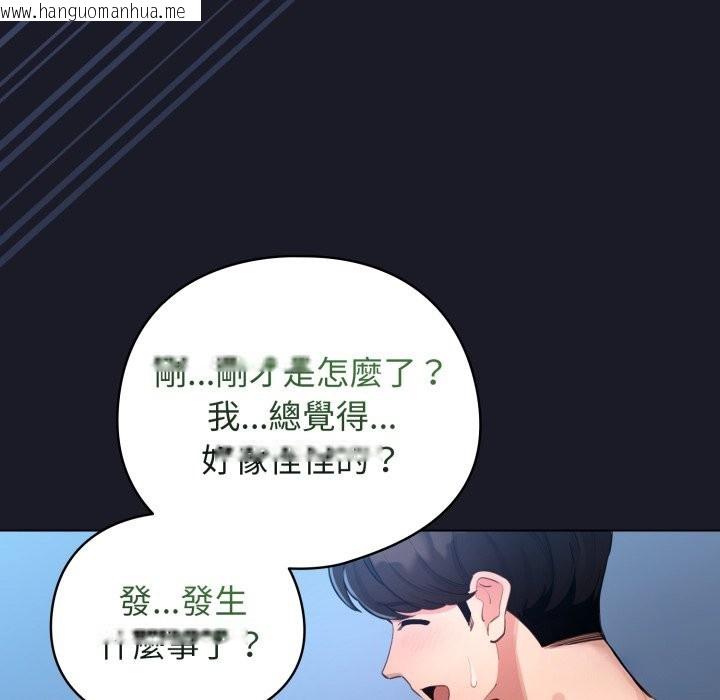 韩国漫画配角的生存任务韩漫_配角的生存任务-第50话在线免费阅读-韩国漫画-第91张图片
