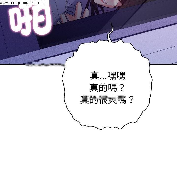 韩国漫画她们教会我的事/全员交往中韩漫_她们教会我的事/全员交往中-第20话在线免费阅读-韩国漫画-第136张图片