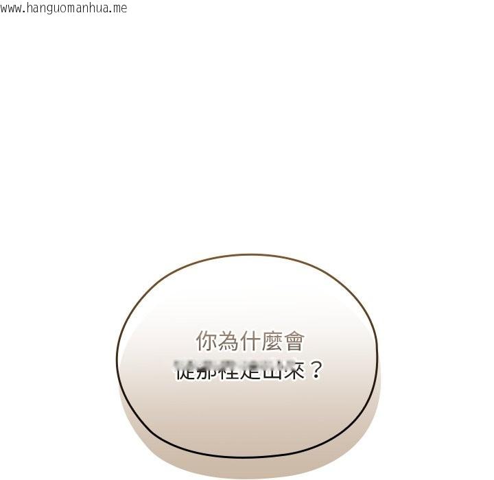 韩国漫画校花的双面生活韩漫_校花的双面生活-第26话在线免费阅读-韩国漫画-第162张图片