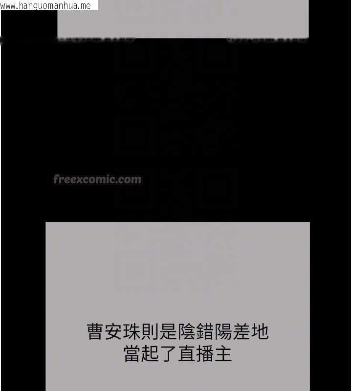 韩国漫画掠夺行动韩漫_掠夺行动-最终话-复仇的终点在线免费阅读-韩国漫画-第112张图片