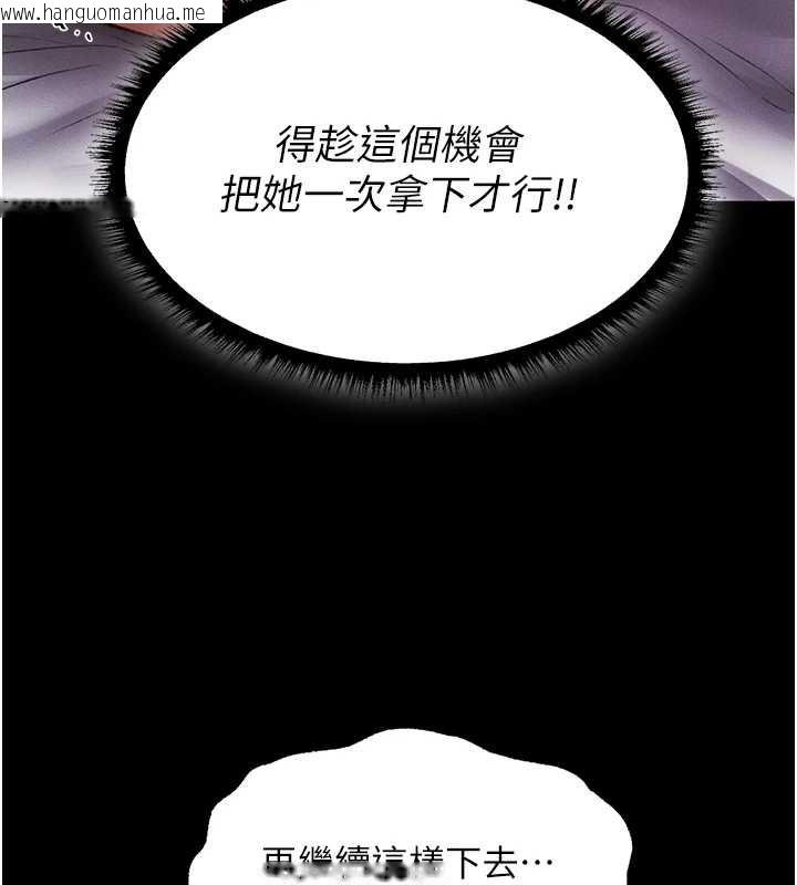 韩国漫画人妻猎人韩漫_人妻猎人-第115话-成功收服天下一剑在线免费阅读-韩国漫画-第96张图片
