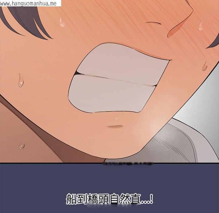 韩国漫画公主殿下要收种子啦！/公主抢孕大作战韩漫_公主殿下要收种子啦！/公主抢孕大作战-第20话在线免费阅读-韩国漫画-第139张图片