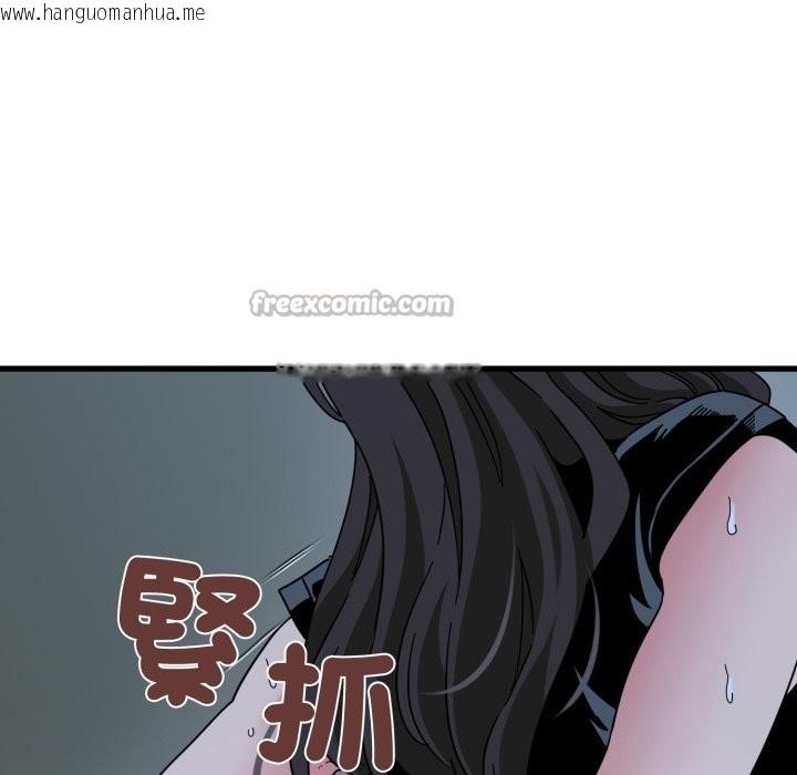 韩国漫画发小碰不得/强制催眠韩漫_发小碰不得/强制催眠-第103话在线免费阅读-韩国漫画-第112张图片