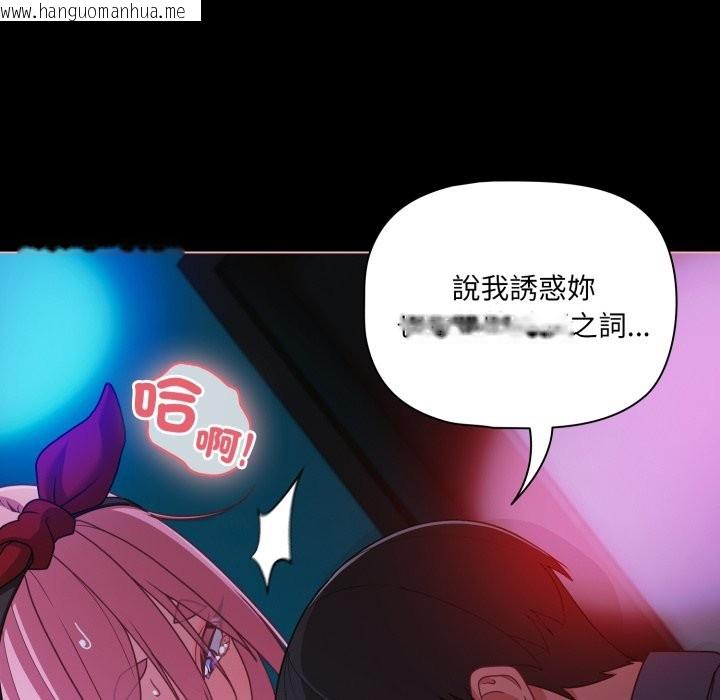 韩国漫画幸福来得太突然/突然成为公寓管理员韩漫_幸福来得太突然/突然成为公寓管理员-第60话在线免费阅读-韩国漫画-第117张图片