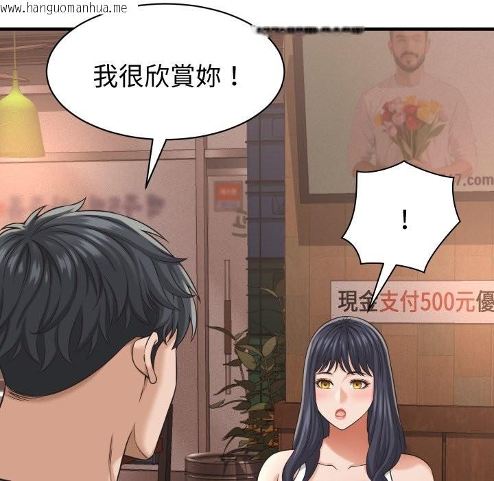 韩国漫画她们的夜晚属于我/与人妻有个秘密韩漫_她们的夜晚属于我/与人妻有个秘密-第29话在线免费阅读-韩国漫画-第34张图片