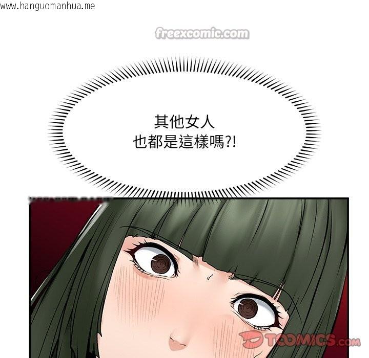 韩国漫画超导体觉醒/超导体大叔韩漫_超导体觉醒/超导体大叔-第26话在线免费阅读-韩国漫画-第84张图片