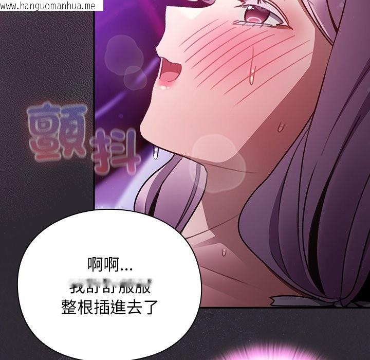 韩国漫画男人稀缺的异世界/当前女友变成异世界独裁者韩漫_男人稀缺的异世界/当前女友变成异世界独裁者-第22话在线免费阅读-韩国漫画-第36张图片