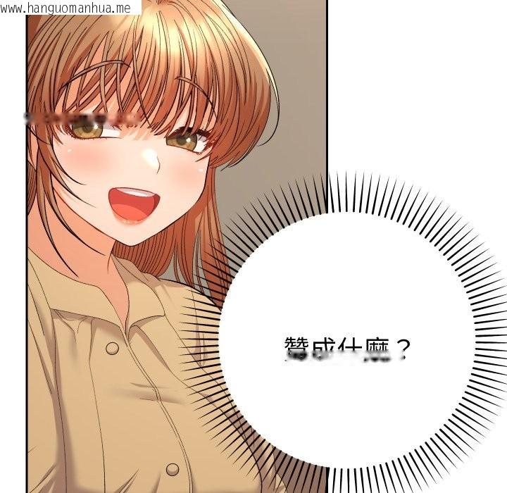 韩国漫画她们教会我的事/全员交往中韩漫_她们教会我的事/全员交往中-第16话在线免费阅读-韩国漫画-第193张图片