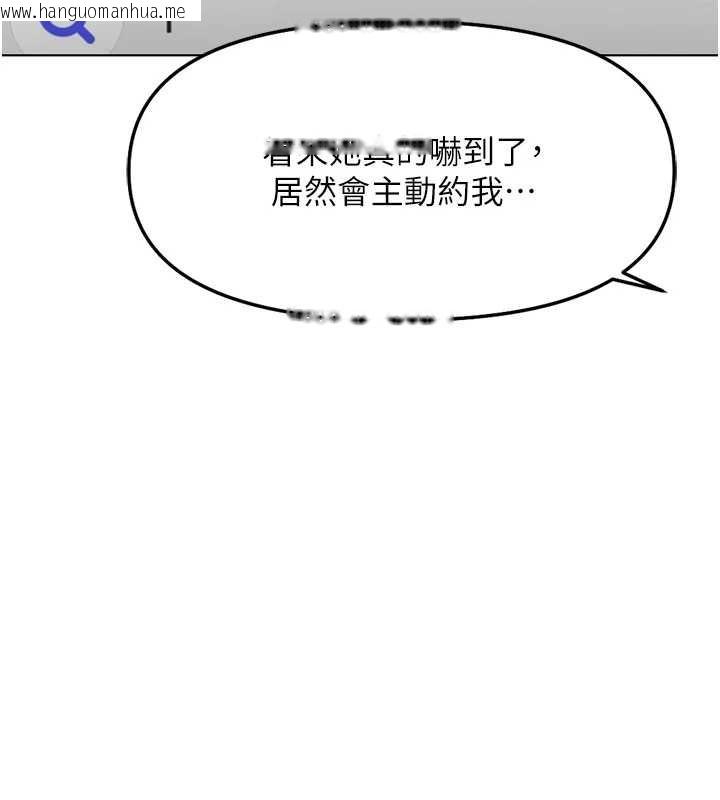 韩国漫画鲁蛇社畜的金手指韩漫_鲁蛇社畜的金手指-第59话-重回大学时代在线免费阅读-韩国漫画-第55张图片